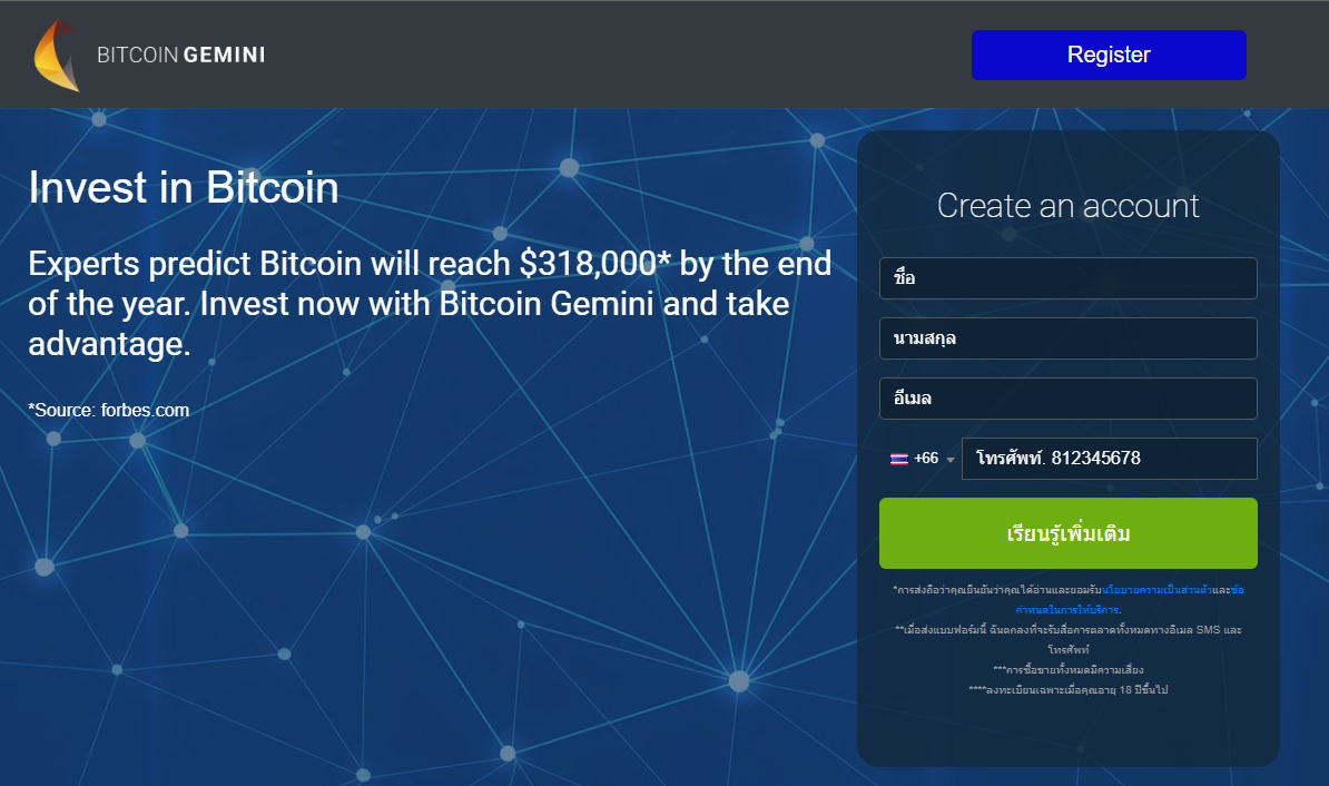 Bitcoin Gemini Review – Scam or Legitimate Trading Software