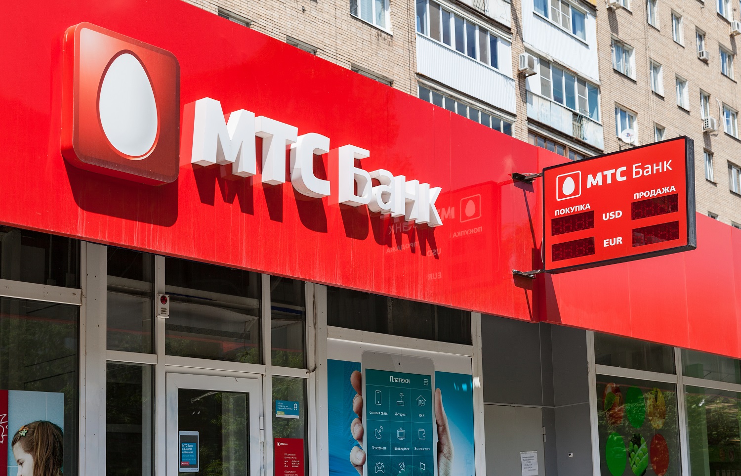 Russian Banks MTS, PSB Say Customers Are Now Using Digital Ruble