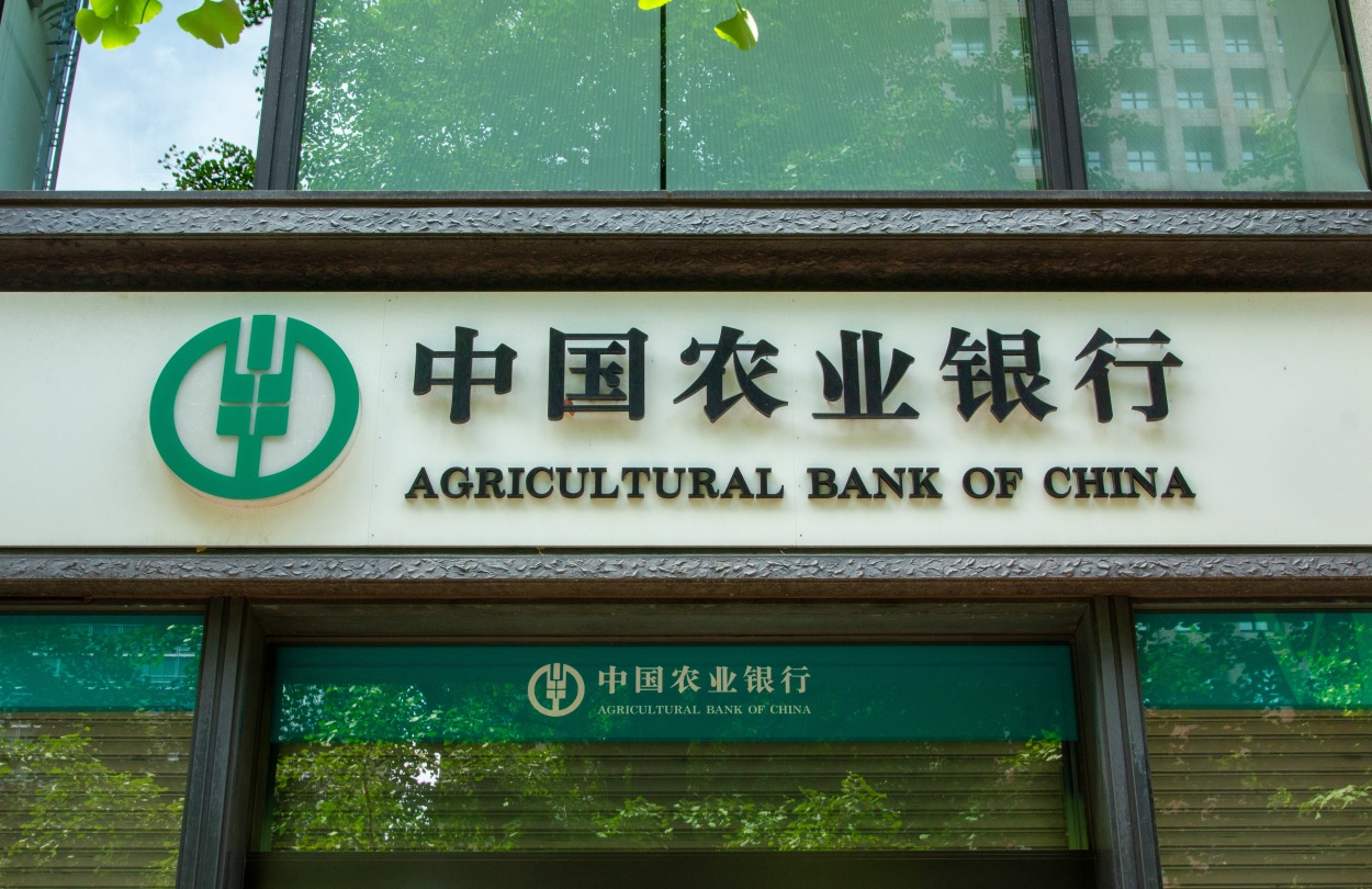 Chinese Bank Rolls Out Digital Yuan Supply Chain Financing Solution