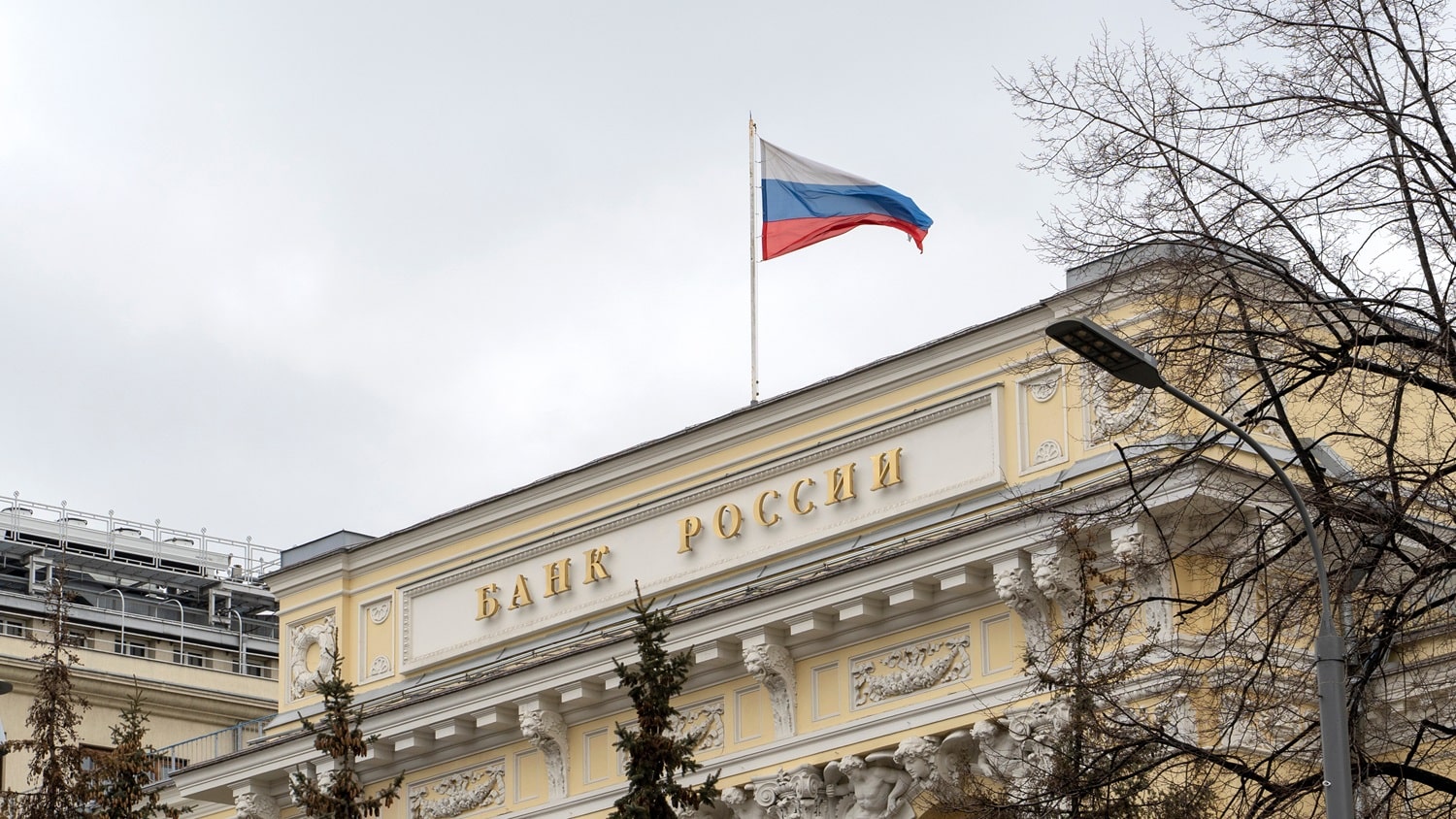 The Central Bank in Moscow, Russia.